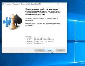 Windows 10 запускаємо стандартні гри з windows 7