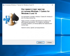 Windows 10 запускаємо стандартні гри з windows 7