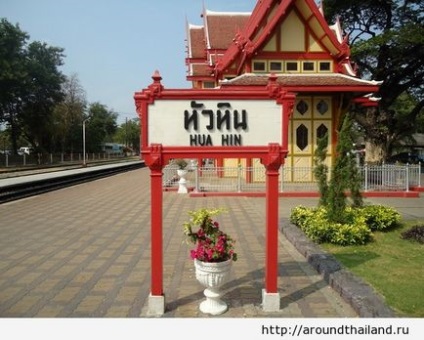 Hua Hin (huahin) - informații despre orașul Hua Hin în Thailanda prețuri, transport, precum și interactive