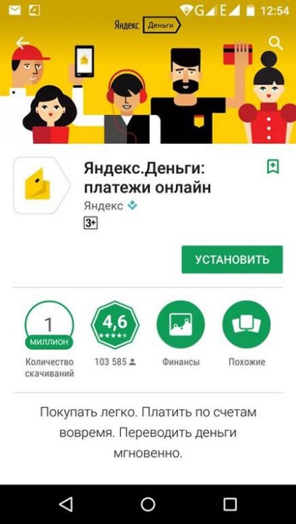 Yandex bani - înregistrarea, reaprovizionarea, transferurile și retragerea de fonduri din portofel