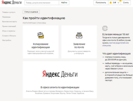 Yandex bani - înregistrarea, reaprovizionarea, transferurile și retragerea de fonduri din portofel