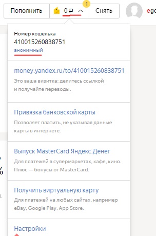 Yandex bani - înregistrarea, reaprovizionarea, transferurile și retragerea de fonduri din portofel