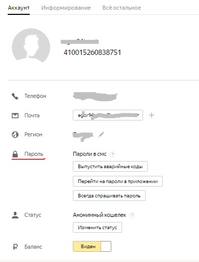 Яндекс гроші - реєстрація, поповнення, переклади і виведення коштів з гаманця