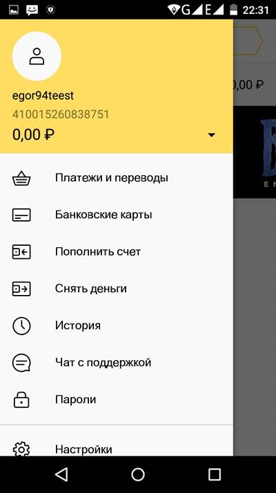 Яндекс гроші - реєстрація, поповнення, переклади і виведення коштів з гаманця