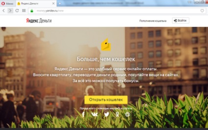 Yandex bani - înregistrarea, reaprovizionarea, transferurile și retragerea de fonduri din portofel