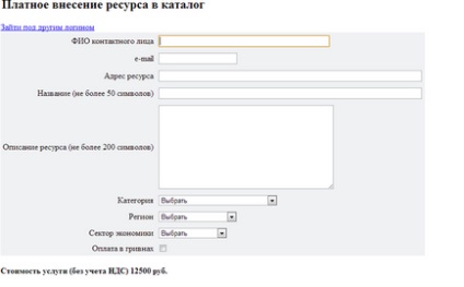 Directorul Yandex cum să adăugați un site în categoria de catalog