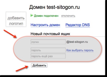 Mesajul Yandex pe domeniul dvs. - setarea pentru ispmanager