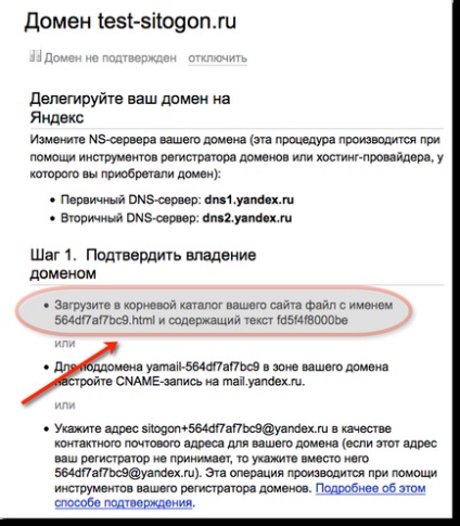 Mesajul Yandex pe domeniul dvs. - setarea pentru ispmanager