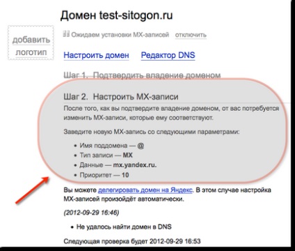 Mesajul Yandex pe domeniul dvs. - setarea pentru ispmanager