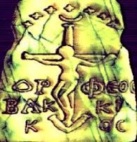 Ящик Пандори - культ Осіріса-христа