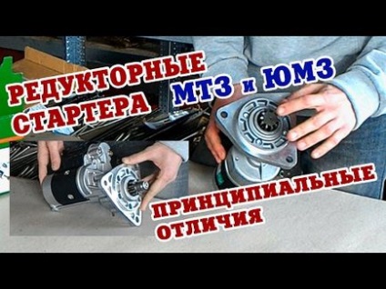 Юмз 6 запуск і ремонт редукторного стартера, how to make & amp; do everything!