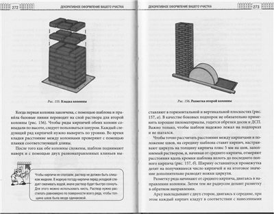 Yuri Podolsky - garduri vii, garduri, porti, porti, arcuri, pergole, arbori, grădini de flori