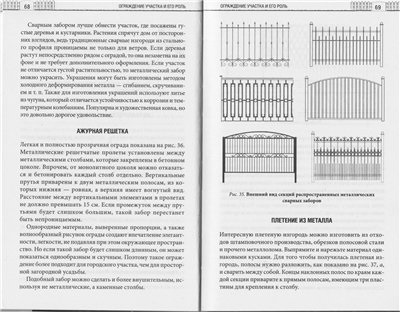 Yuri Podolsky - garduri vii, garduri, porti, porti, arcuri, pergole, arbori, grădini de flori