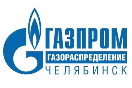 Задати питання газовикам, офіційний сайт Троїцького муніципального району челябінської області