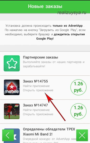 Заробіток на advertapp як користуватися додатком адверт апп, промокод для отримання бонусу