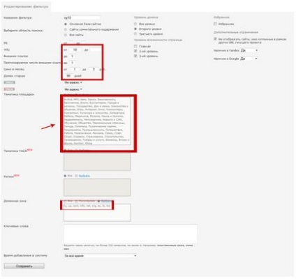 Заробіток з sape, скільки можна заробити на sape - секрети ефективного заробітку в sape