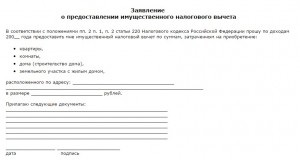 Заява на майнове відрахування - що потрібно знати, коли можна подавати і куди, інструкція як