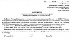 Заява на майнове відрахування - що потрібно знати, коли можна подавати і куди, інструкція як