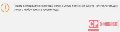 Заява на податкові відрахування в 2017 році - на дитину, дітей, квартиру (скачати)