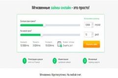 Sare de tei în 2017 - aplicație online, pe card