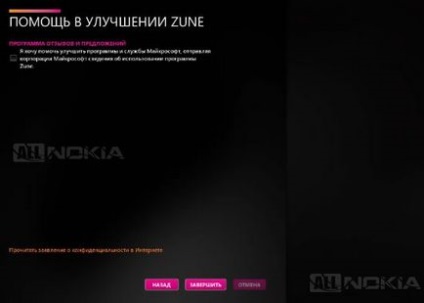 Zune de la microsoft - program de prezentare a companiei de telefonie și electronică tc