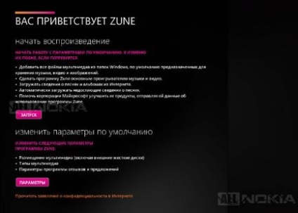 Zune de la microsoft - program de prezentare a companiei de telefonie și electronică tc