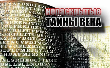 25 Самих великих і нерозкритих таємниць століття