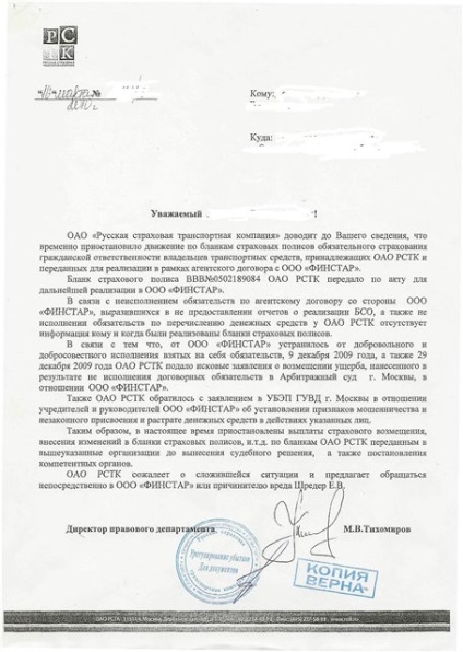 495) 741-97-60 Asistență juridică-știri informații importante rusă companie de asigurări de transport