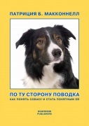 Адаптація собаки в сім'ю