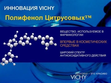 АКВАЛЬОН Антіокс сила антиоксидантів для молодої шкіри