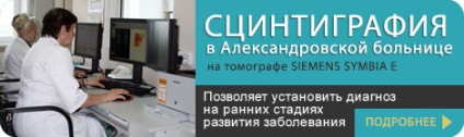 Spitalul Aleksandrovskaya, departamentul de endoscopie