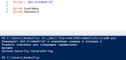 Анатолій Демидович як отримати пароль з pscredential