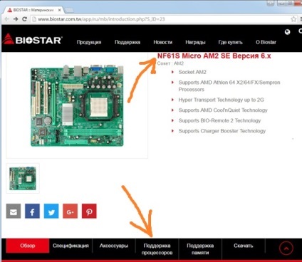 Actualizarea procesorului pe placa de bază socket am2