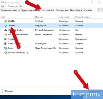 Автозавантаження в windows 10 інструкція з фото