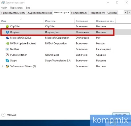 Автозавантаження в windows 10 інструкція з фото