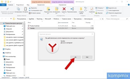 Автозавантаження в windows 10 інструкція з фото