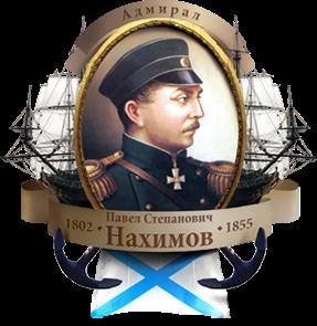 Admiral Nakhimov Biografia unui om incredibil