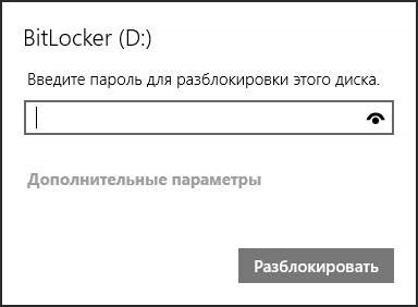 Bitlocker - cum să criptați un drive USB