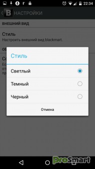 Blackmart v992111 - ps світ смартфонів