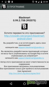 Blackmart v992111 - к.с. света на смартфоните