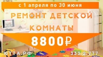 Блог Ютта-творець затишку, блоги про ремонт та будівництво, школа ремонту