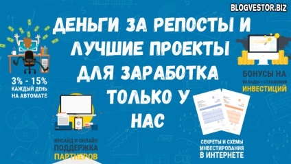 Az üzleti angyalok (1-4% naponta az élet) - ellenőrzés és visszacsatolás