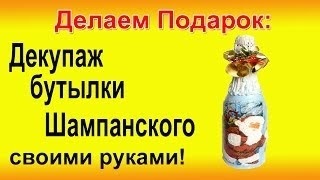 Пляшки-обереги для дому