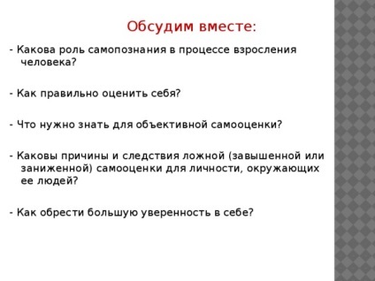 Людина пізнає світ - суспільствознавство, презентації