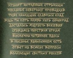 Читати що знають боги книга слов'янських гідний - Боянова ольга - сторінка 1 - літлайф -