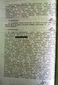 Що сказав Агапов про вбивство арюткіна і впізнанні Пеганова, справа юрия шорчева