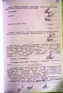 Що сказав Агапов про вбивство арюткіна і впізнанні Пеганова, справа юрия шорчева