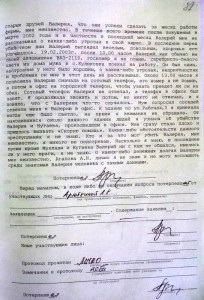 Що сказав Агапов про вбивство арюткіна і впізнанні Пеганова, справа юрия шорчева