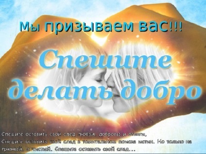 Що таке благодійність - класному керівнику, презентації