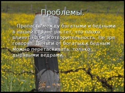 Що таке благодійність - класному керівнику, презентації